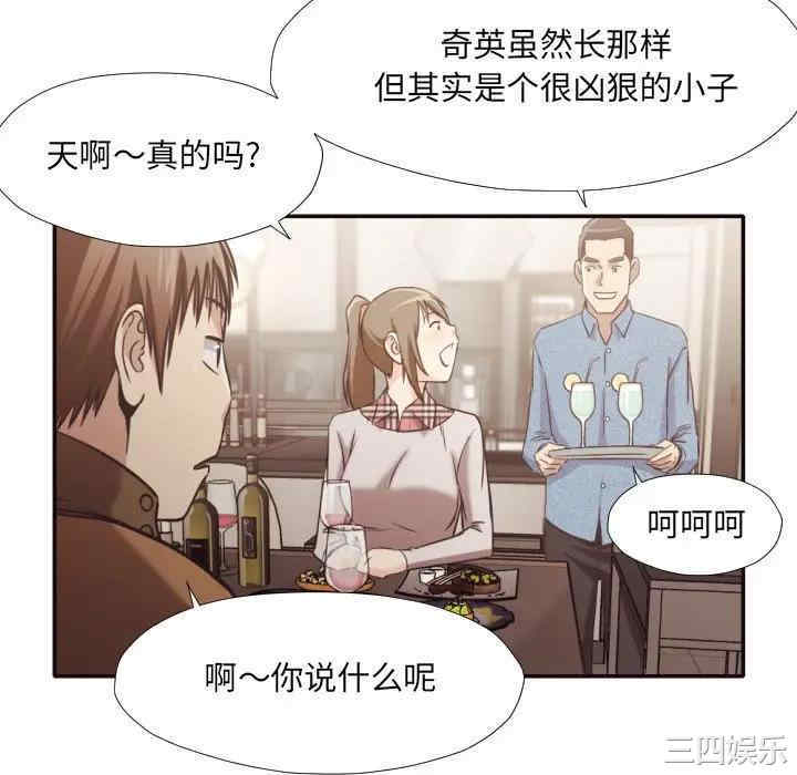 韩国漫画拜托!放过我吧!韩漫_拜托!放过我吧!-第30话在线免费阅读-韩国漫画-第40张图片