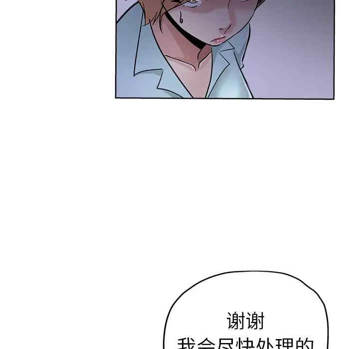 韩国漫画坏坏的她韩漫_坏坏的她-第20话在线免费阅读-韩国漫画-第77张图片