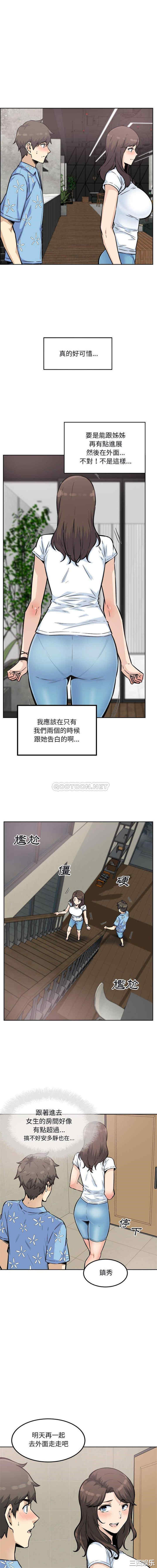 韩国漫画最惨房东并不惨/恶霸室友毋通来韩漫_最惨房东并不惨/恶霸室友毋通来-第76话在线免费阅读-韩国漫画-第13张图片