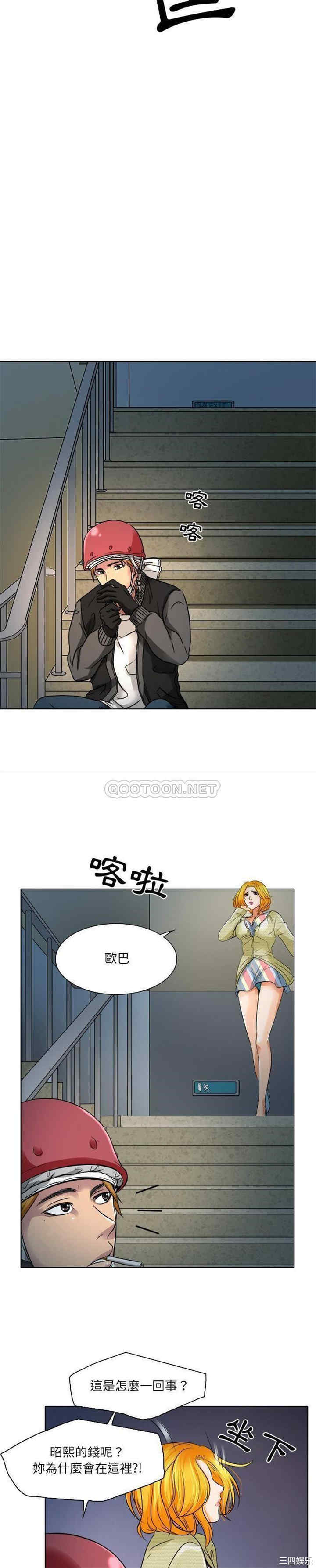 韩国漫画命中注定爱上你韩漫_命中注定爱上你-第9话在线免费阅读-韩国漫画-第20张图片