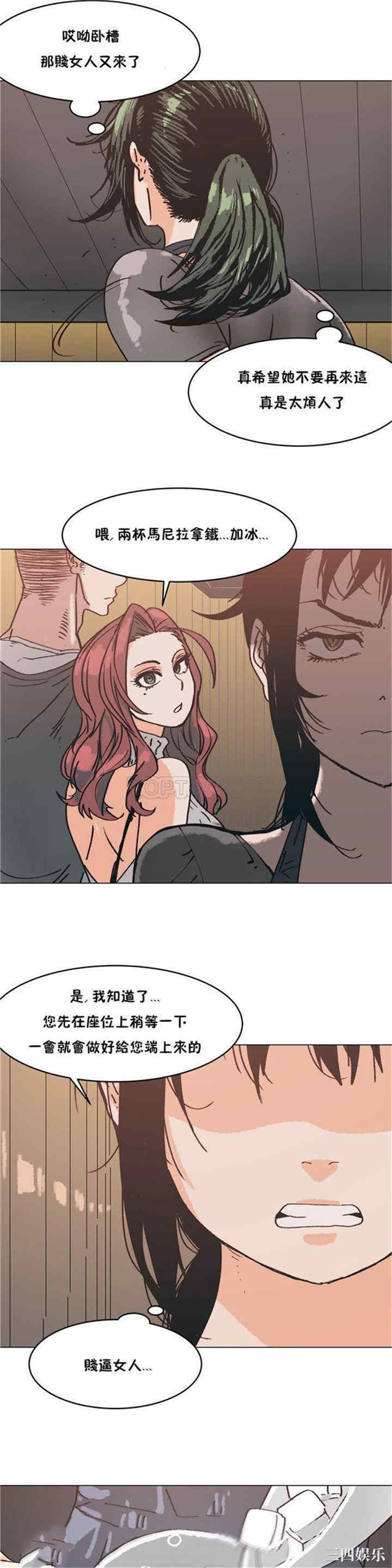 韩国漫画想要杀死你韩漫_想要杀死你-第3话在线免费阅读-韩国漫画-第13张图片