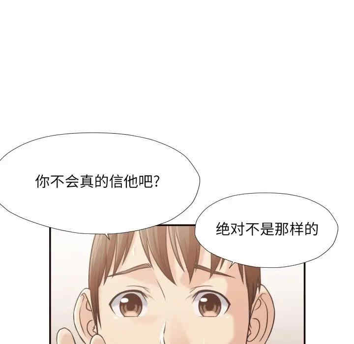 韩国漫画拜托!放过我吧!韩漫_拜托!放过我吧!-第30话在线免费阅读-韩国漫画-第41张图片