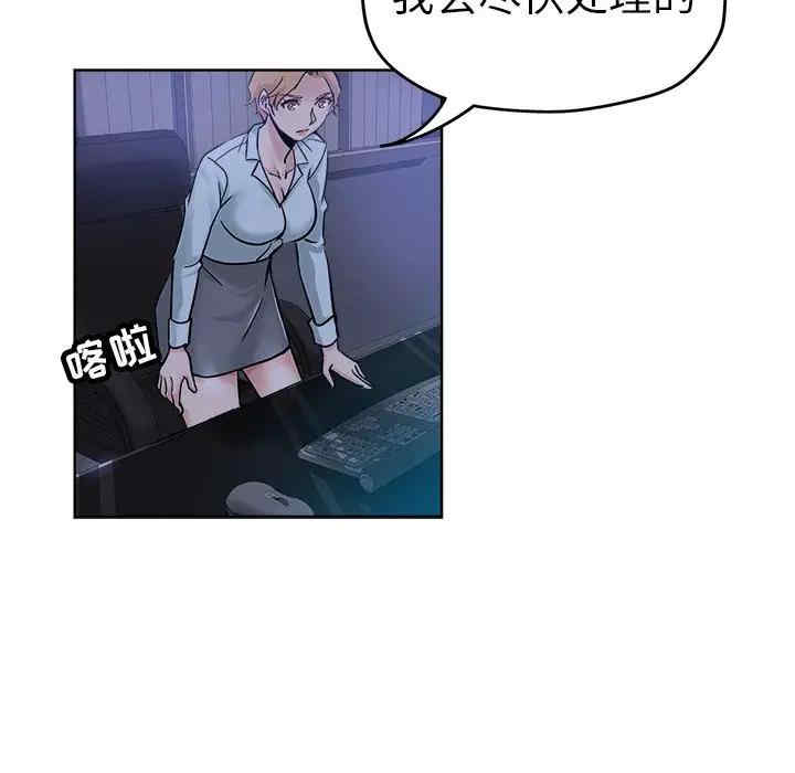 韩国漫画坏坏的她韩漫_坏坏的她-第20话在线免费阅读-韩国漫画-第78张图片