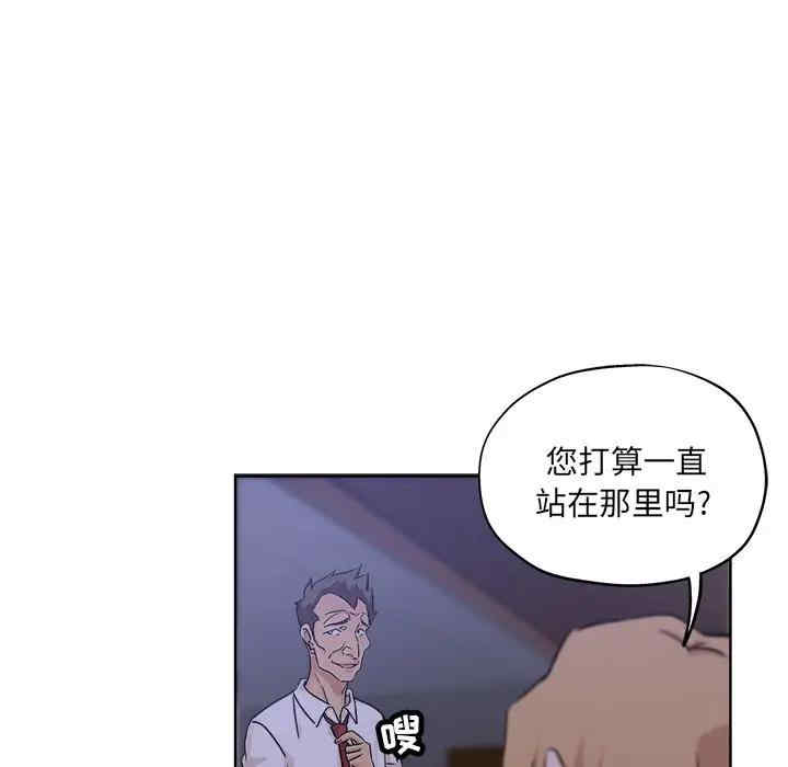 韩国漫画坏坏的她韩漫_坏坏的她-第20话在线免费阅读-韩国漫画-第79张图片