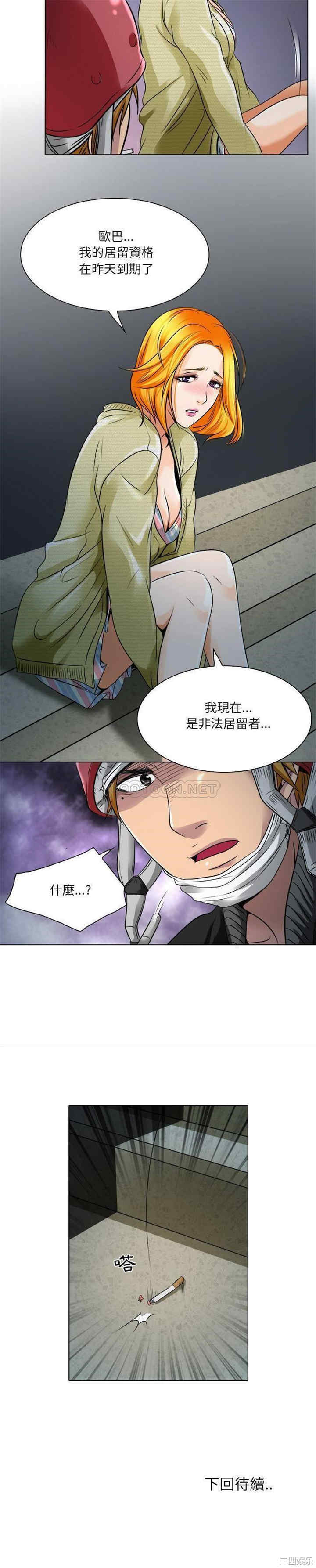 韩国漫画命中注定爱上你韩漫_命中注定爱上你-第9话在线免费阅读-韩国漫画-第21张图片