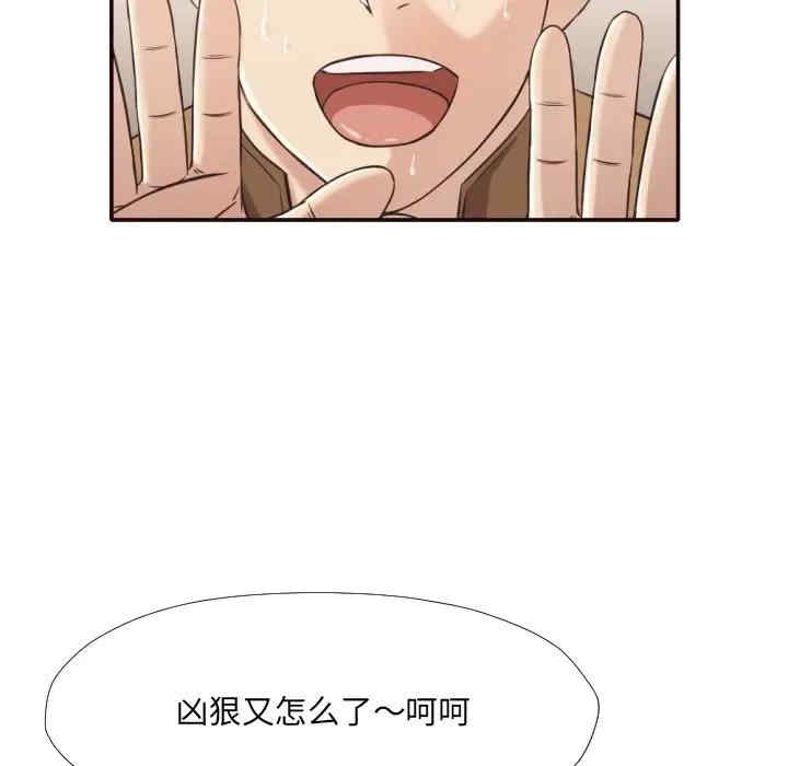韩国漫画拜托!放过我吧!韩漫_拜托!放过我吧!-第30话在线免费阅读-韩国漫画-第42张图片