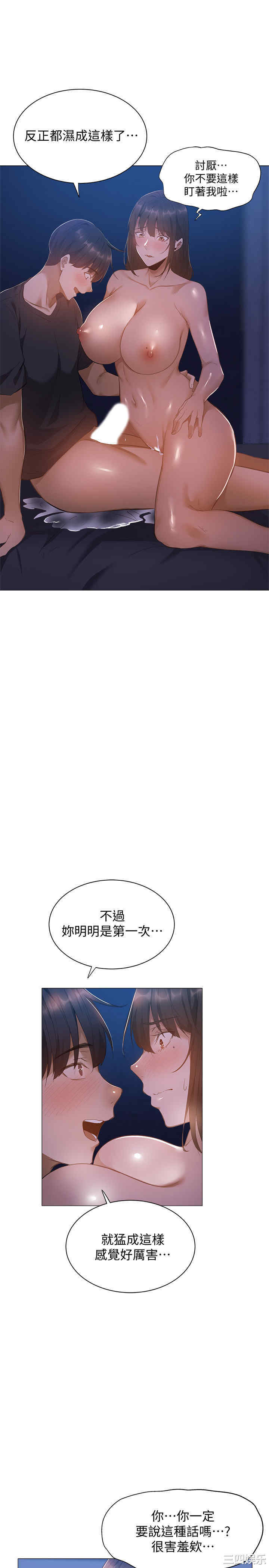 韩国漫画韩漫_还有空房吗-第21话在线免费阅读-韩国漫画-第17张图片