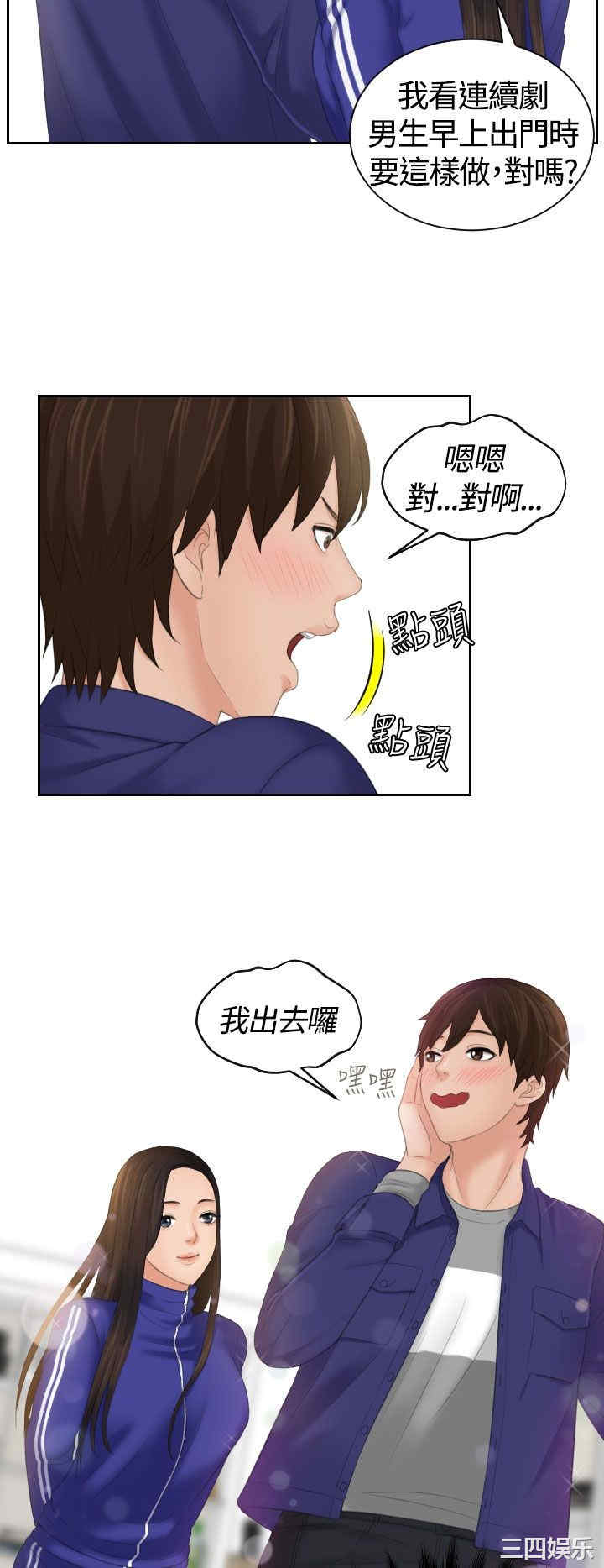 韩国漫画My lovedoll韩漫_My lovedoll-第7话在线免费阅读-韩国漫画-第21张图片