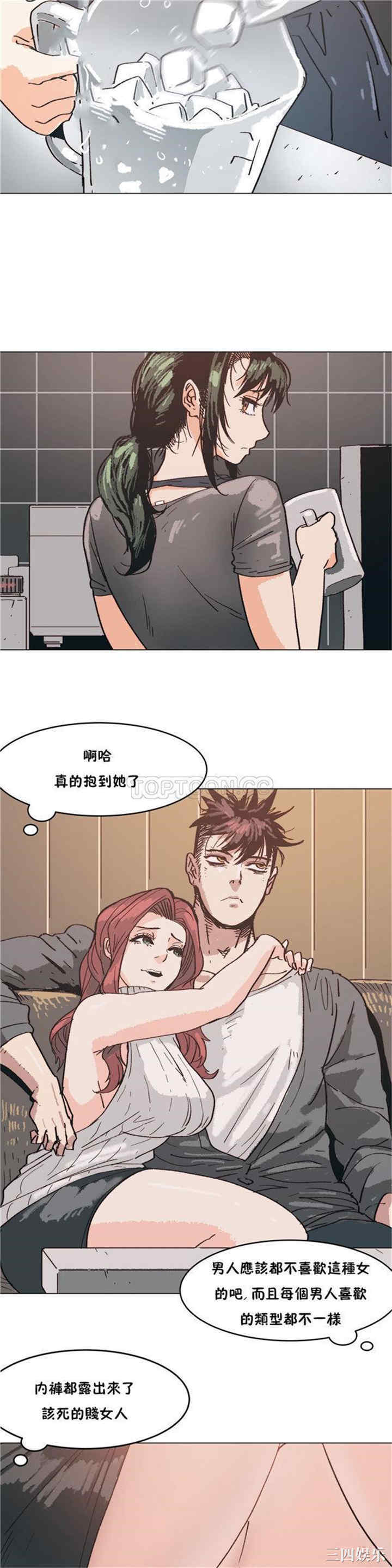韩国漫画想要杀死你韩漫_想要杀死你-第3话在线免费阅读-韩国漫画-第14张图片
