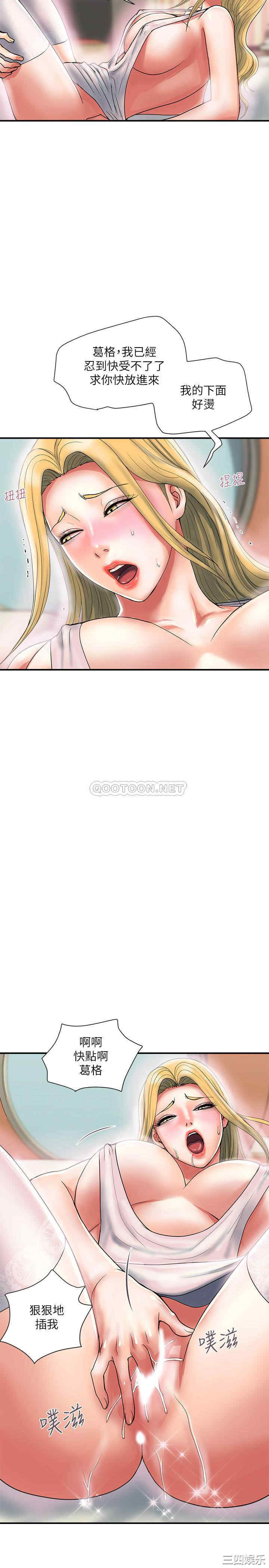 韩国漫画韩漫_行走费洛蒙-第16话在线免费阅读-韩国漫画-第13张图片