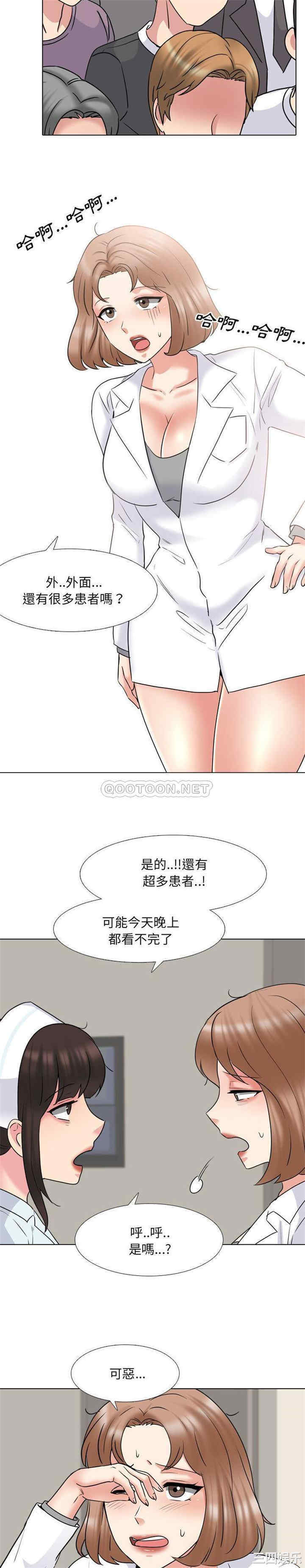 韩国漫画泌尿科俏护士韩漫_泌尿科俏护士-第39话在线免费阅读-韩国漫画-第20张图片