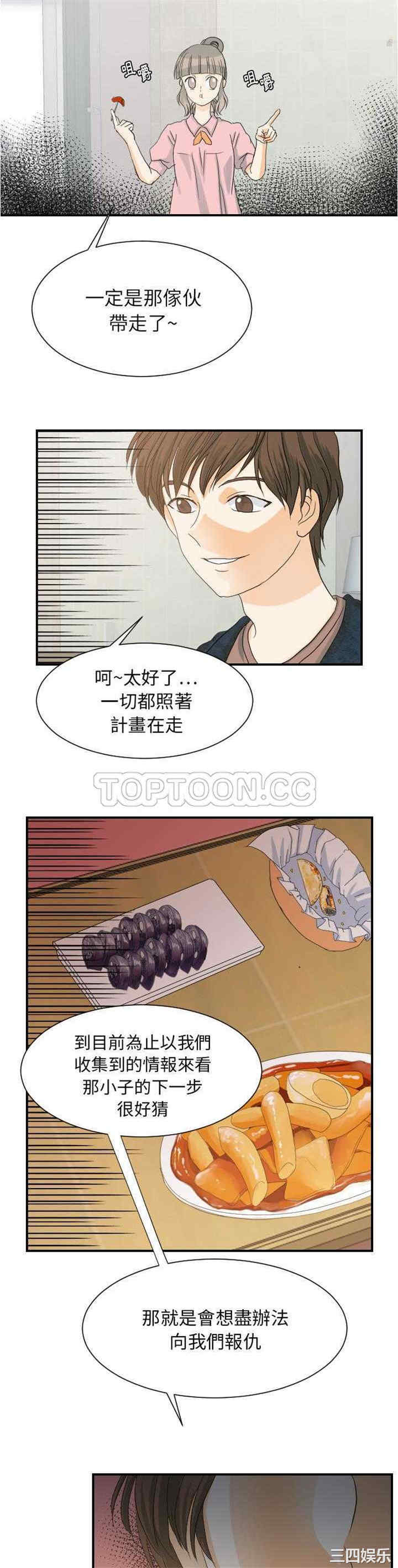 韩国漫画超能力者韩漫_超能力者-第27话在线免费阅读-韩国漫画-第6张图片