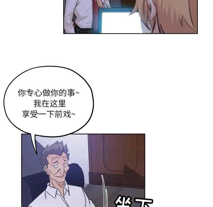 韩国漫画坏坏的她韩漫_坏坏的她-第20话在线免费阅读-韩国漫画-第80张图片