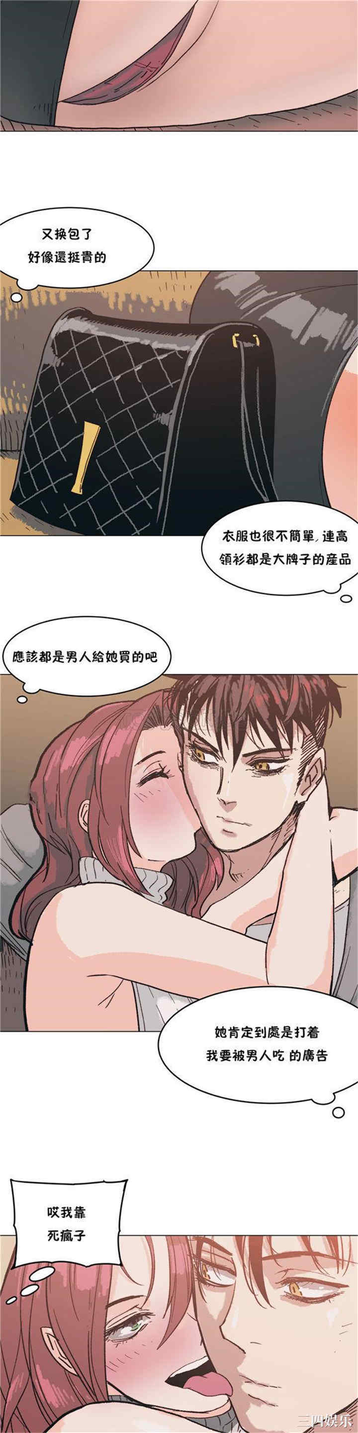 韩国漫画想要杀死你韩漫_想要杀死你-第3话在线免费阅读-韩国漫画-第15张图片