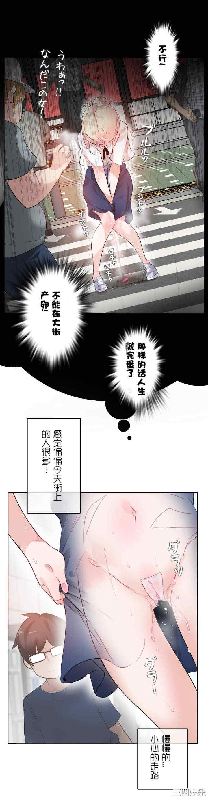 韩国漫画一个变态的日常生活韩漫_一个变态的日常生活-第35话在线免费阅读-韩国漫画-第11张图片