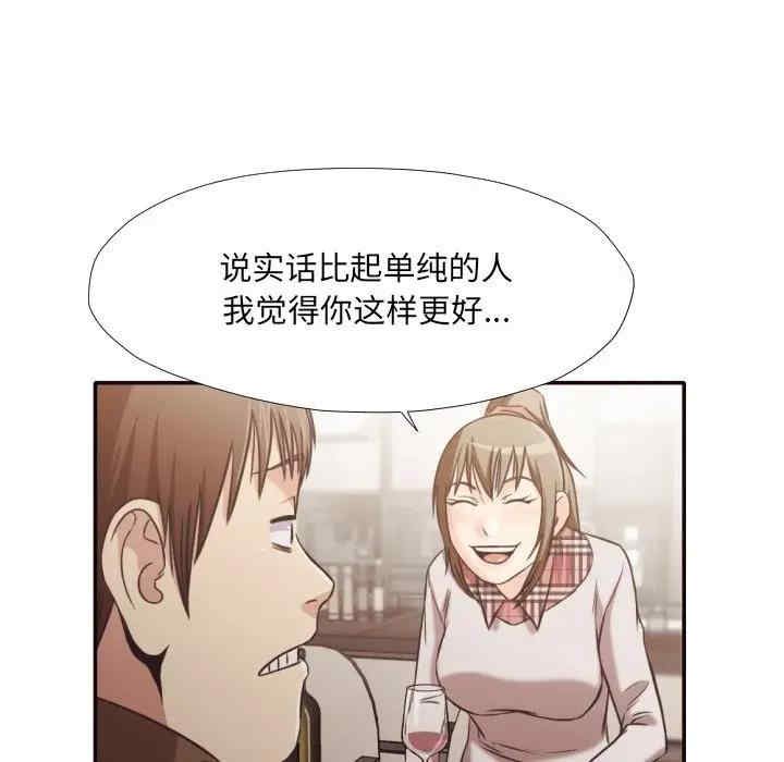 韩国漫画拜托!放过我吧!韩漫_拜托!放过我吧!-第30话在线免费阅读-韩国漫画-第44张图片
