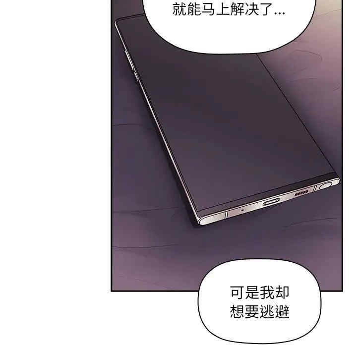 韩国漫画梦幻直播间韩漫_梦幻直播间-第45话在线免费阅读-韩国漫画-第73张图片