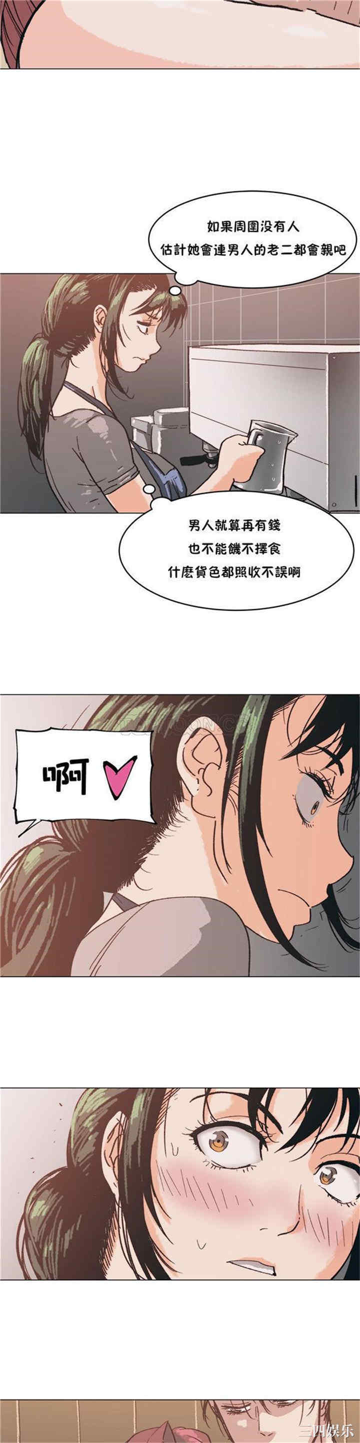 韩国漫画想要杀死你韩漫_想要杀死你-第3话在线免费阅读-韩国漫画-第16张图片