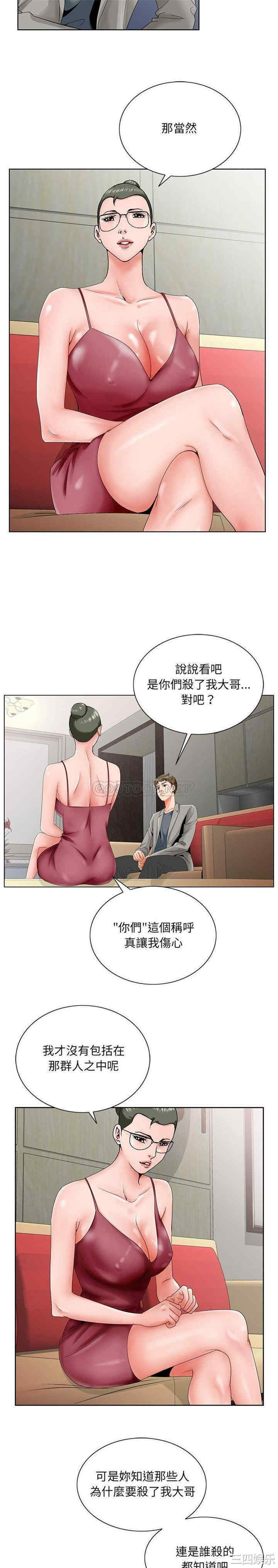 韩国漫画哥哥怀中的初恋/初恋变嫂嫂韩漫_哥哥怀中的初恋/初恋变嫂嫂-第26话在线免费阅读-韩国漫画-第11张图片