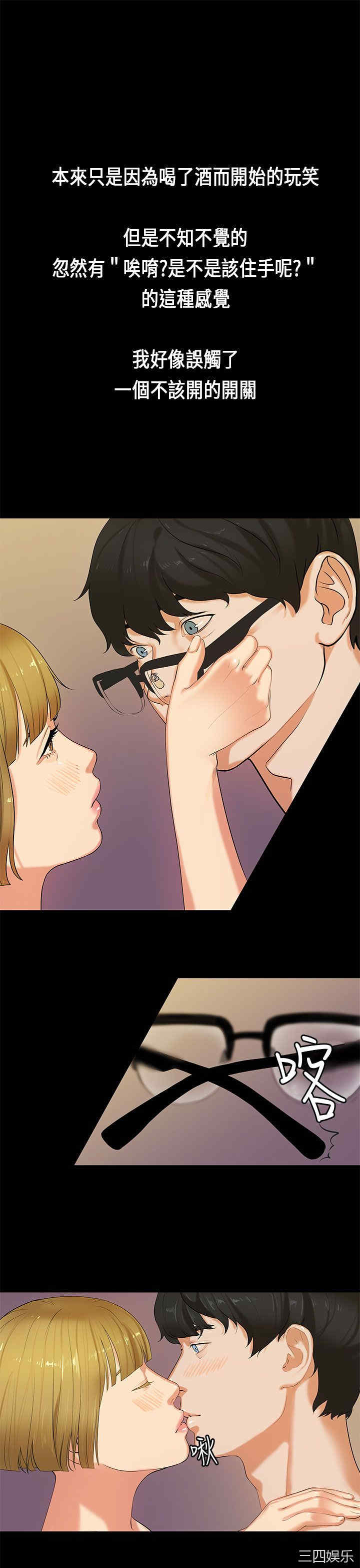 韩国漫画初恋症候群韩漫_初恋症候群-第24话在线免费阅读-韩国漫画-第1张图片