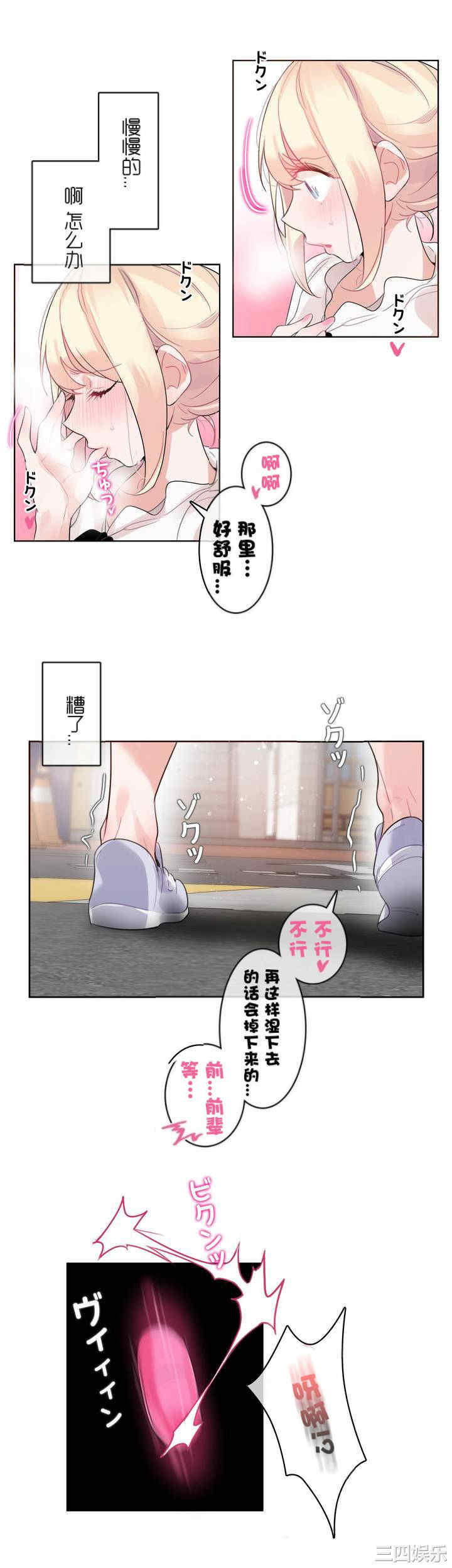 韩国漫画一个变态的日常生活韩漫_一个变态的日常生活-第35话在线免费阅读-韩国漫画-第12张图片