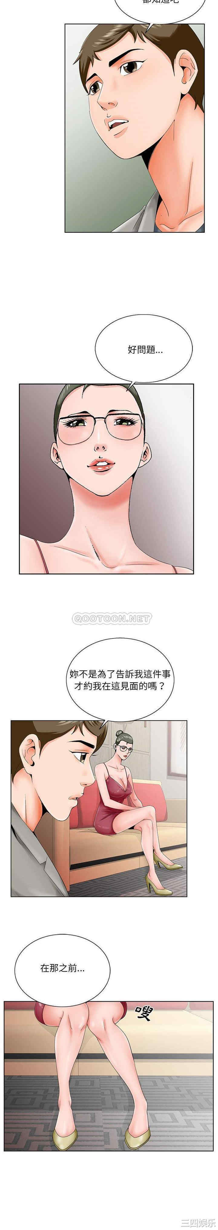 韩国漫画哥哥怀中的初恋/初恋变嫂嫂韩漫_哥哥怀中的初恋/初恋变嫂嫂-第26话在线免费阅读-韩国漫画-第12张图片