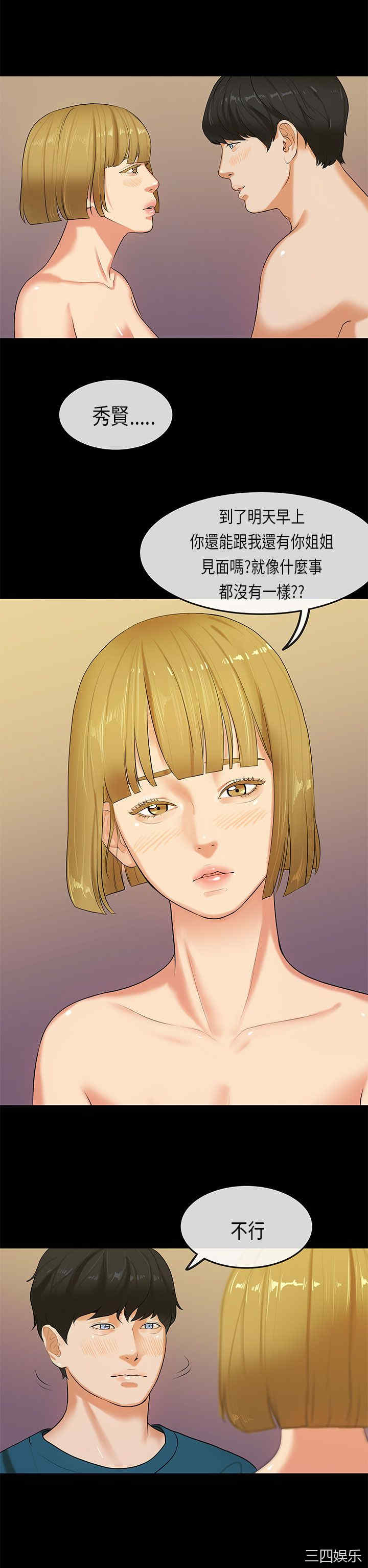 韩国漫画初恋症候群韩漫_初恋症候群-第24话在线免费阅读-韩国漫画-第2张图片