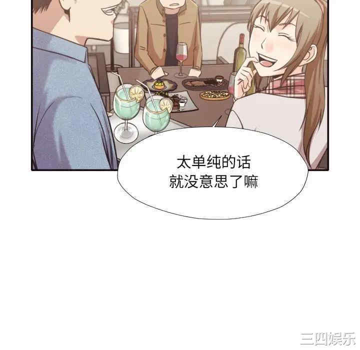 韩国漫画拜托!放过我吧!韩漫_拜托!放过我吧!-第30话在线免费阅读-韩国漫画-第46张图片