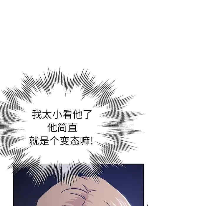 韩国漫画坏坏的她韩漫_坏坏的她-第20话在线免费阅读-韩国漫画-第83张图片