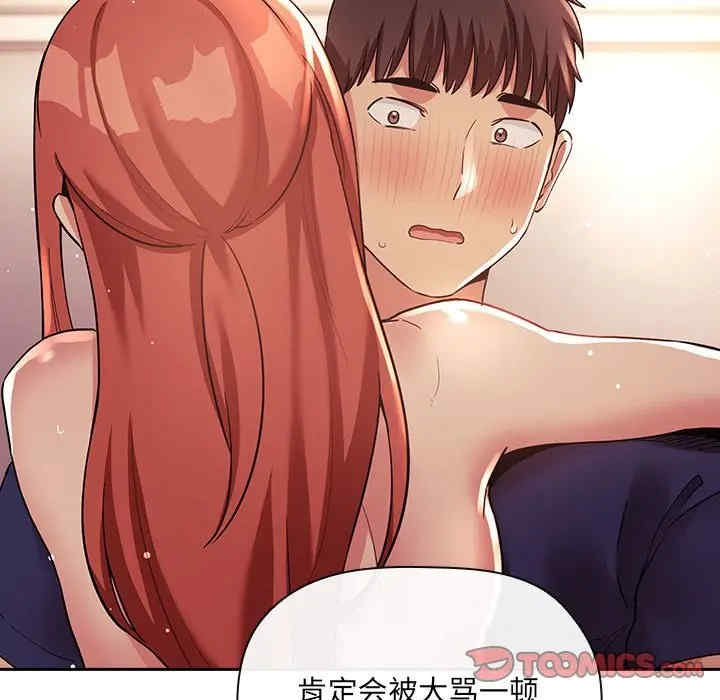 韩国漫画梦幻直播间韩漫_梦幻直播间-第45话在线免费阅读-韩国漫画-第75张图片