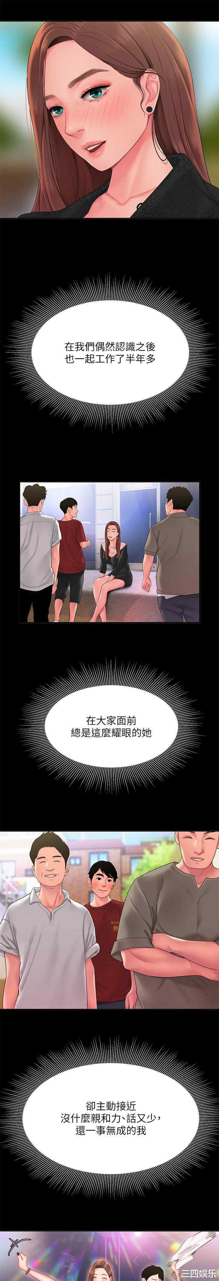 韩国漫画幸福外送员韩漫_幸福外送员-第41话在线免费阅读-韩国漫画-第13张图片