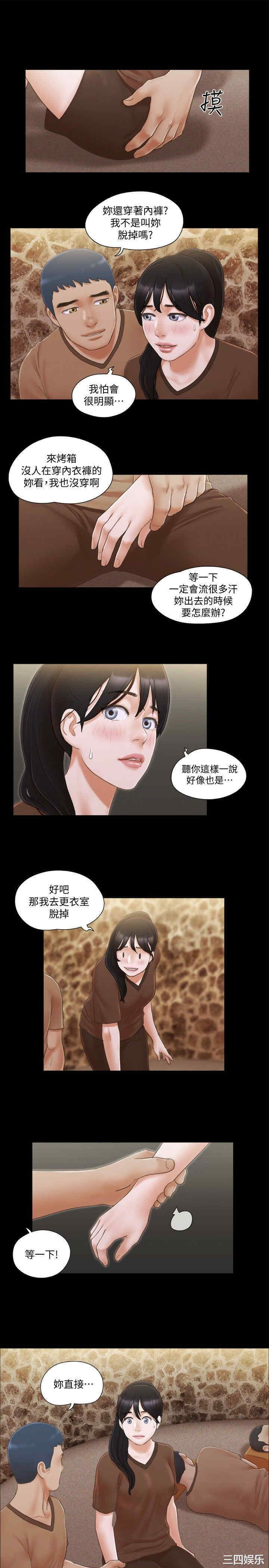 韩国漫画协议换爱/合意之下韩漫_协议换爱/合意之下-第32话在线免费阅读-韩国漫画-第24张图片