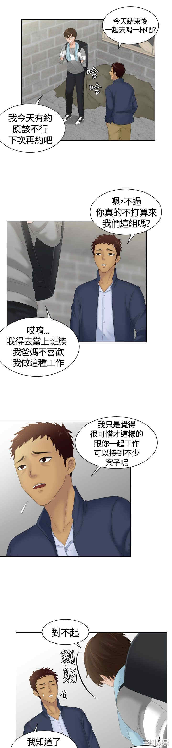 韩国漫画My lovedoll韩漫_My lovedoll-第7话在线免费阅读-韩国漫画-第24张图片