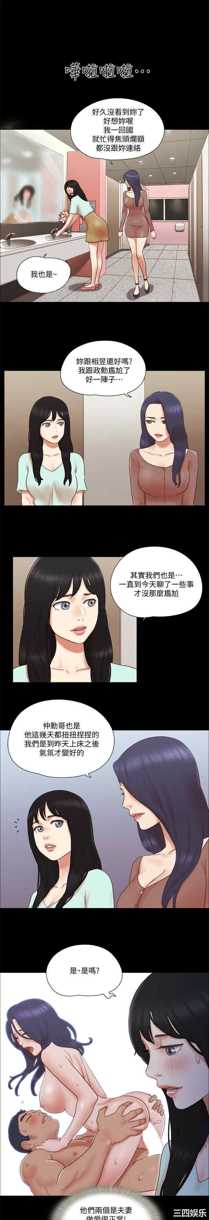 韩国漫画协议换爱/合意之下韩漫_协议换爱/合意之下-第59话在线免费阅读-韩国漫画-第15张图片