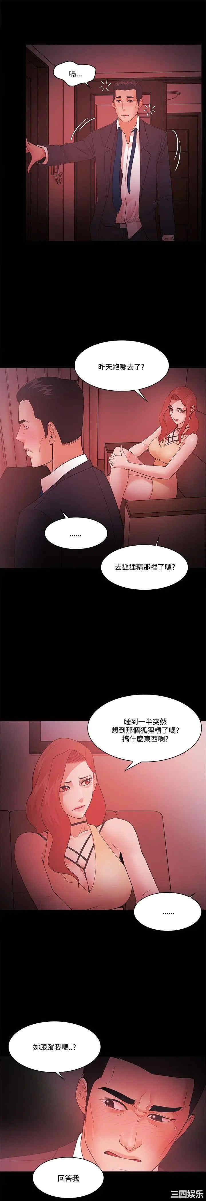 韩国漫画Loser韩漫_Loser-第59话在线免费阅读-韩国漫画-第5张图片