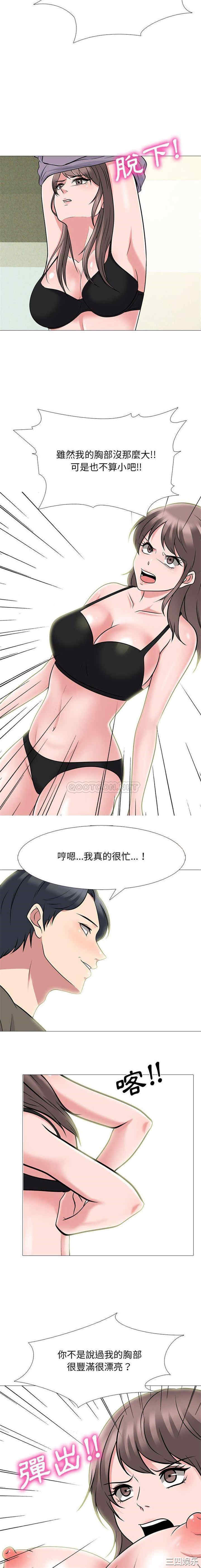 韩国漫画心机女教授韩漫_心机女教授-第94话在线免费阅读-韩国漫画-第6张图片