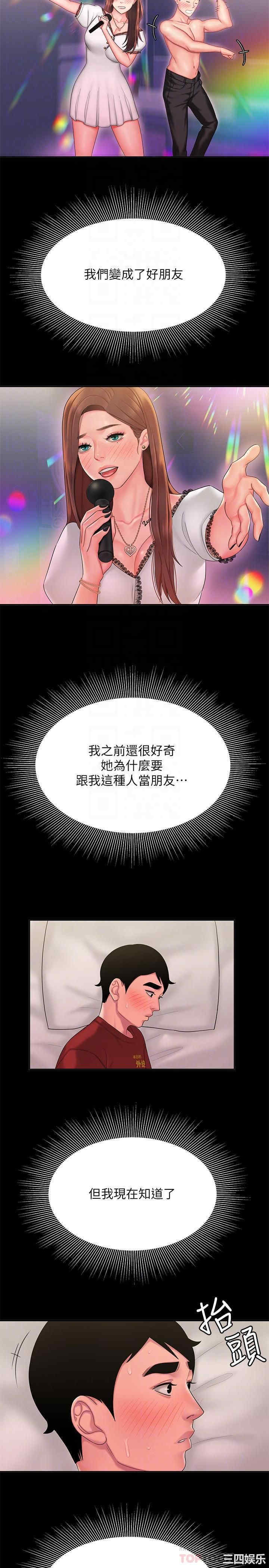 韩国漫画幸福外送员韩漫_幸福外送员-第41话在线免费阅读-韩国漫画-第14张图片