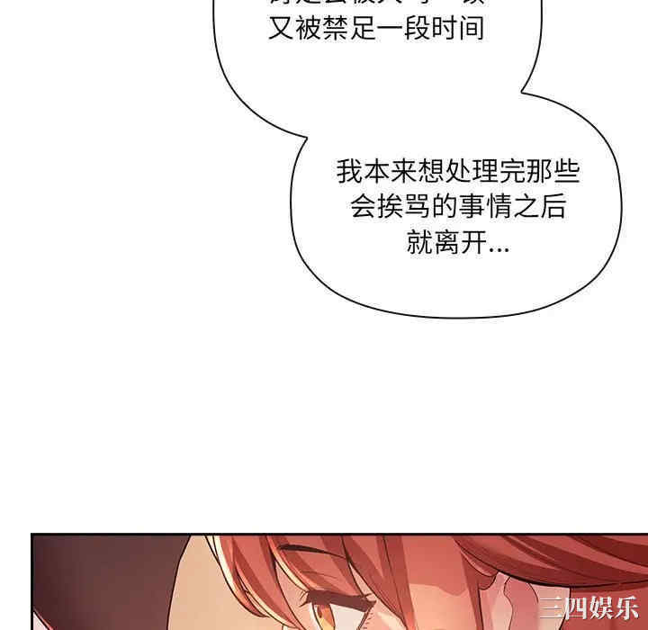 韩国漫画梦幻直播间韩漫_梦幻直播间-第45话在线免费阅读-韩国漫画-第76张图片