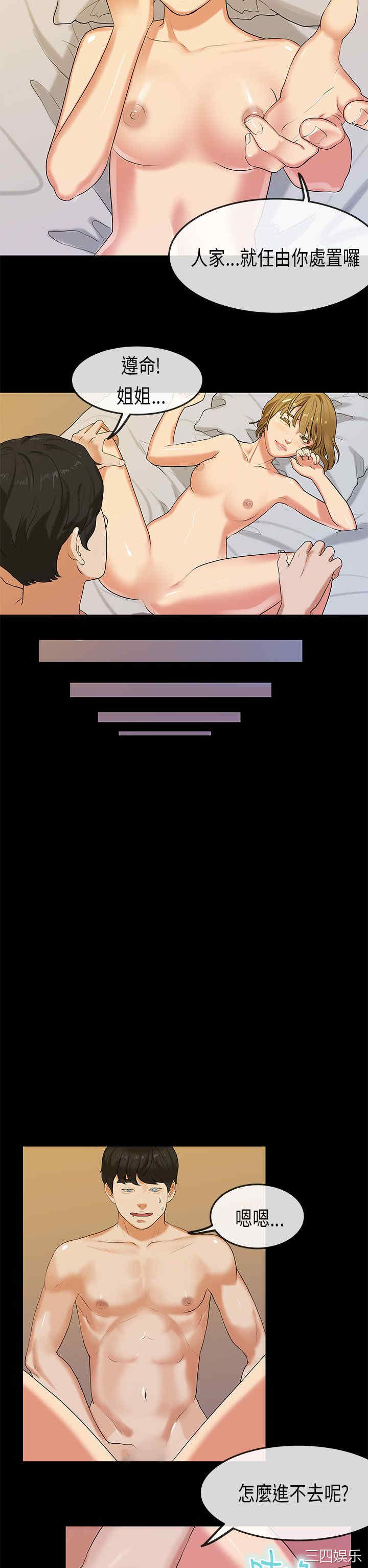 韩国漫画初恋症候群韩漫_初恋症候群-第24话在线免费阅读-韩国漫画-第5张图片