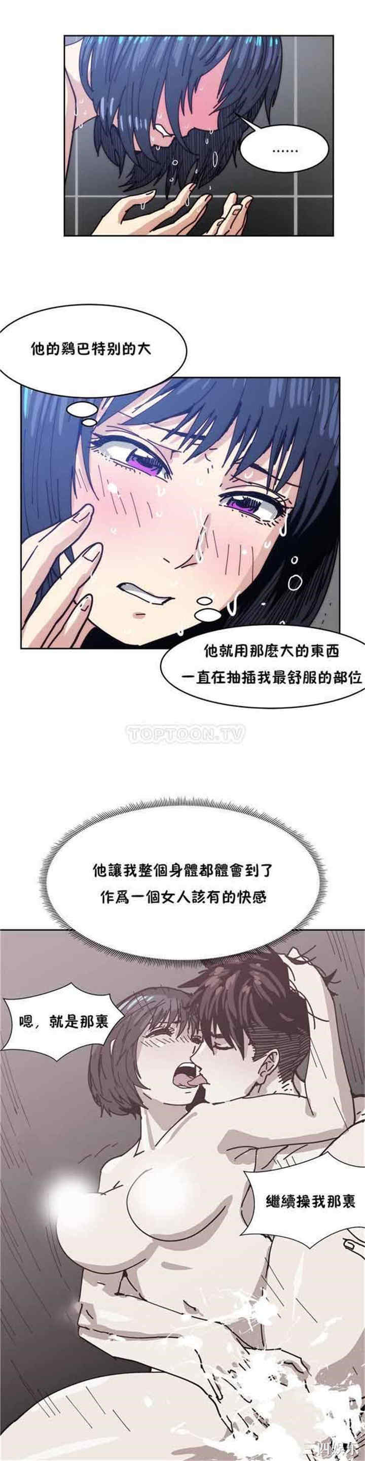 韩国漫画想要杀死你韩漫_想要杀死你-第18话在线免费阅读-韩国漫画-第21张图片