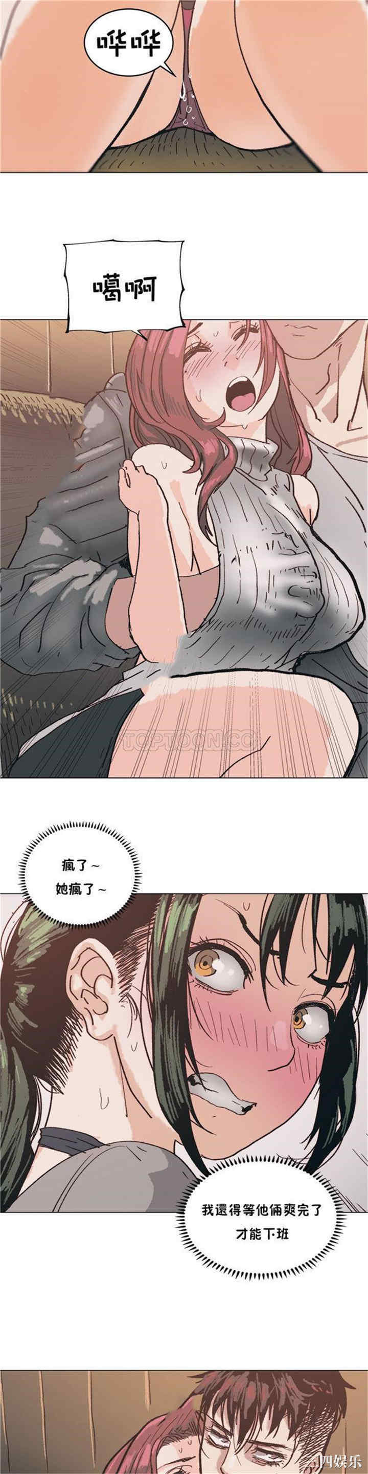 韩国漫画想要杀死你韩漫_想要杀死你-第3话在线免费阅读-韩国漫画-第18张图片