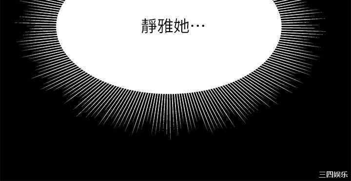 韩国漫画幸福外送员韩漫_幸福外送员-第41话在线免费阅读-韩国漫画-第15张图片