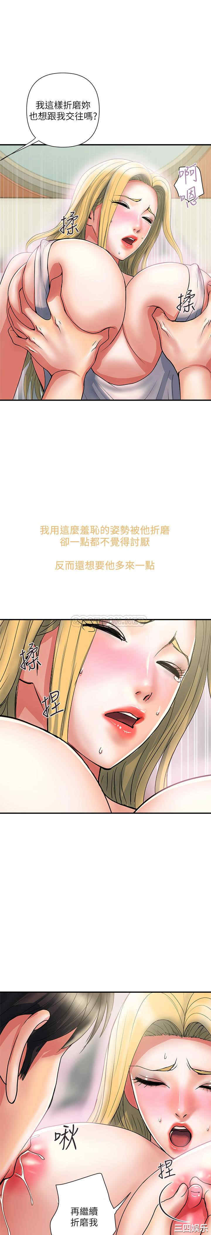 韩国漫画韩漫_行走费洛蒙-第16话在线免费阅读-韩国漫画-第15张图片