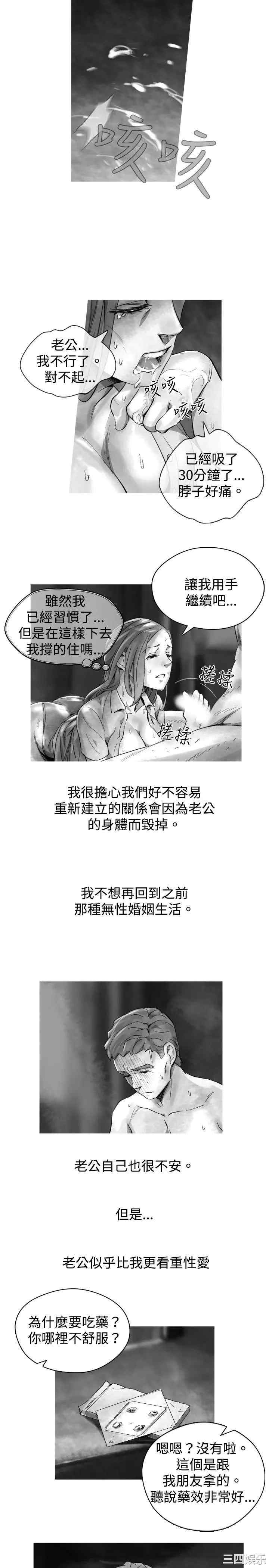 韩国漫画VIDEO/同床异梦韩漫_VIDEO/同床异梦-第23话在线免费阅读-韩国漫画-第9张图片