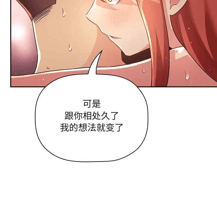 韩国漫画梦幻直播间韩漫_梦幻直播间-第45话在线免费阅读-韩国漫画-第77张图片