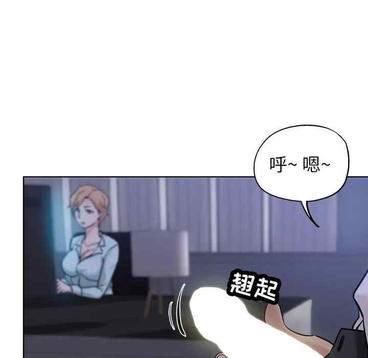 韩国漫画坏坏的她韩漫_坏坏的她-第20话在线免费阅读-韩国漫画-第85张图片