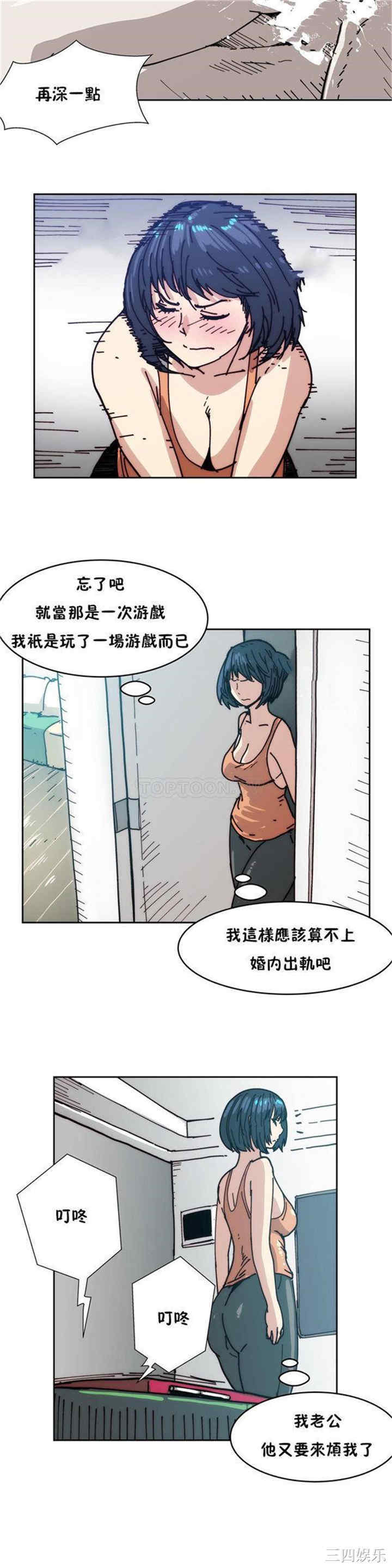 韩国漫画想要杀死你韩漫_想要杀死你-第18话在线免费阅读-韩国漫画-第22张图片