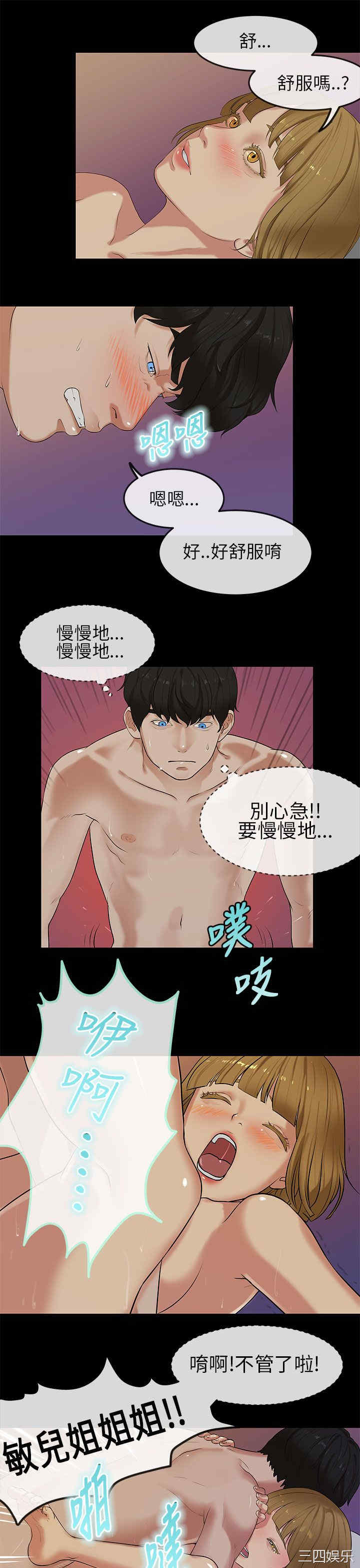 韩国漫画初恋症候群韩漫_初恋症候群-第24话在线免费阅读-韩国漫画-第7张图片