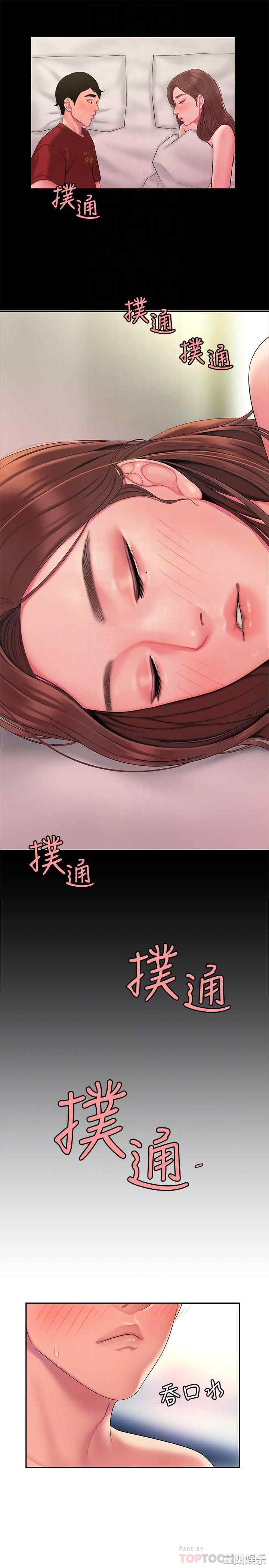 韩国漫画幸福外送员韩漫_幸福外送员-第41话在线免费阅读-韩国漫画-第16张图片