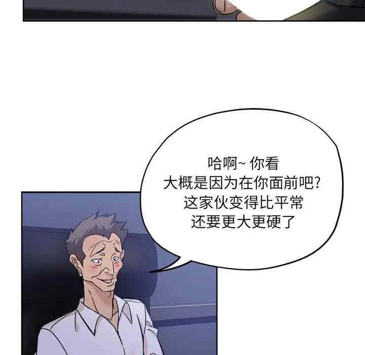 韩国漫画坏坏的她韩漫_坏坏的她-第20话在线免费阅读-韩国漫画-第86张图片